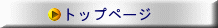 トップページ(クーリングオフ代行特化オフィス#113)